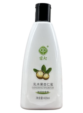 杏仁蜜保湿滋润420ml多款可选