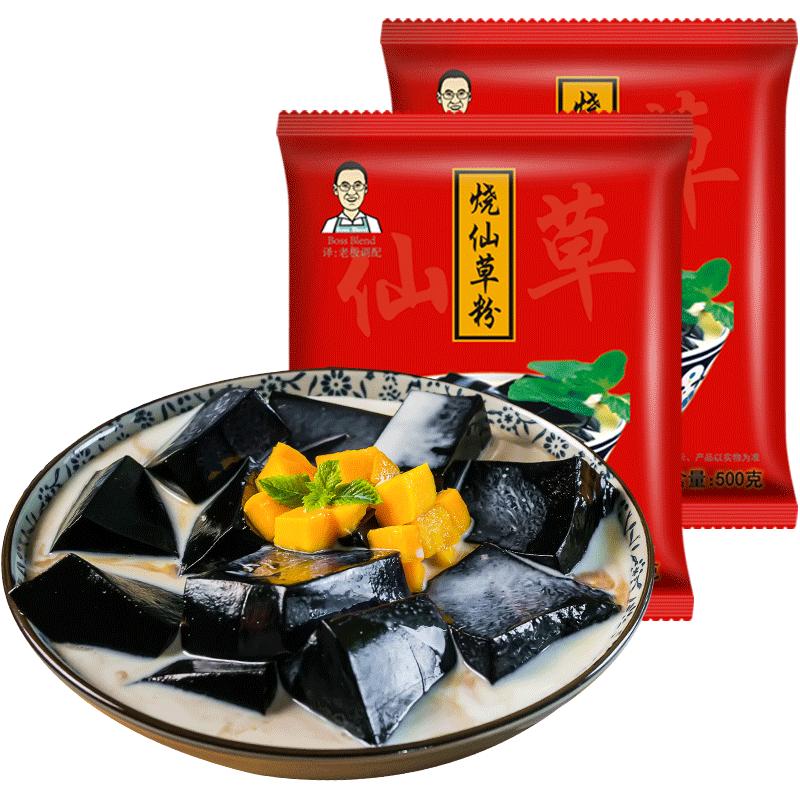 创实烧仙草甜品店原料奶茶专用