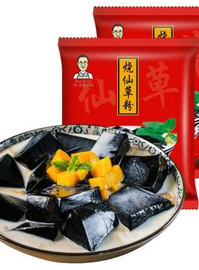 创实烧仙草甜品店原料奶茶专用