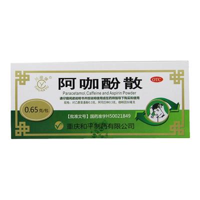 【川渝牌】阿咖酚散300mg300mg50mg*100包/盒