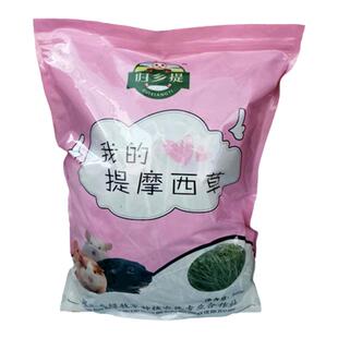 2025提摩西草兔子牧草甘肃归乡提特优提草荷兰猪龙猫干草兔粮饲料