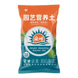 营养土有机花土通用型种养花种菜多肉专用泥炭土壤花卉绿植盆栽肥