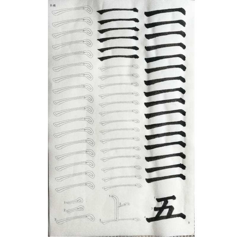 颜楷纯笔画单字描红宣纸颜真卿勤礼碑  学生初学毛笔练字入门临摹