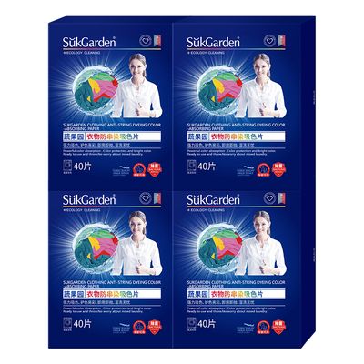 【达播专享】蔬果园吸色片防串色染色衣服洗衣纸洗衣机4盒180片