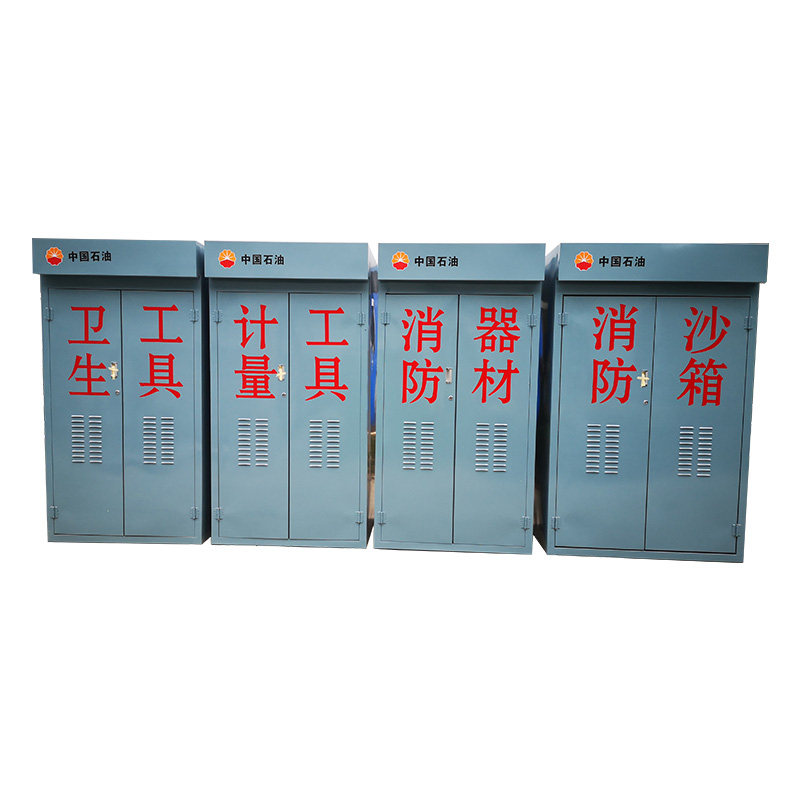加油站消防器材箱消防沙箱计量柜