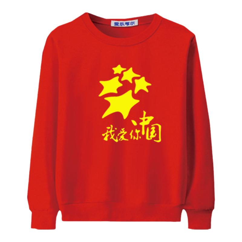 红色纯棉卫衣我爱你中国红歌大合唱中小学生男女表演班服春秋长袖