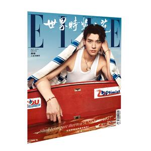 2024ELLE世界时装之苑订阅