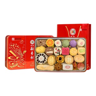 顺丰包邮三禾北京稻香村糕点礼盒京八件北京特产小吃零食佳节送礼