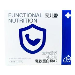 宠儿香乳铁蛋白粉A2猫咪增强免疫补钙健骨狗猫通用犬营养补充剂