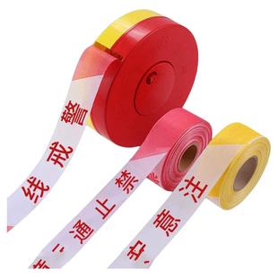 警戒线隔离带红白安全线施工注意安全禁止通行跨越警示线防护伸缩