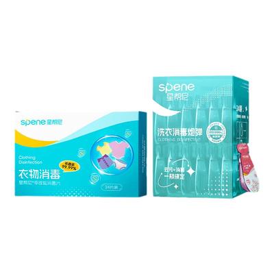公共洗衣机消毒片和衣服一起洗