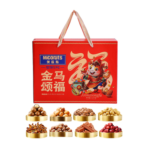 美荻斯坚果礼盒金马颂福1600g进口高端干果礼包年货送礼福利礼品