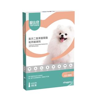 瑞普犬用驱虫滴剂超比欣体外驱杀蜱虫跳蚤虱子蚊子叮咬狗狗驱虫