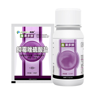 杨森 果多鲜 10%抑霉唑硫酸盐柑橘保鲜剂绿霉青霉病灰霉病杀菌剂