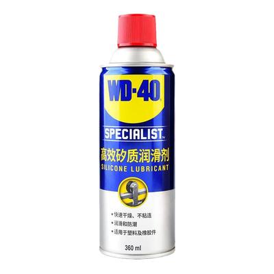 WD40矽质润滑剂消除异响