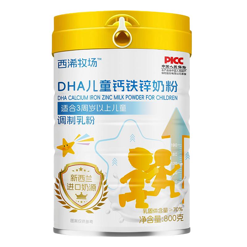 DHA儿童成长奶粉补脑免疫高个子