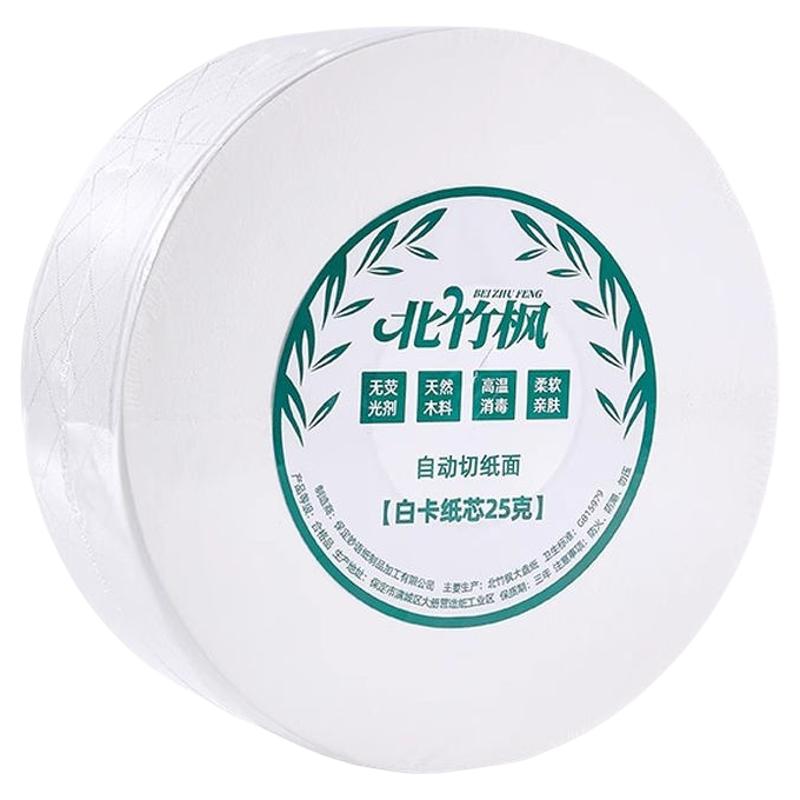 北竹枫5层加厚大卷纸厕纸商用酒大盘卷纸