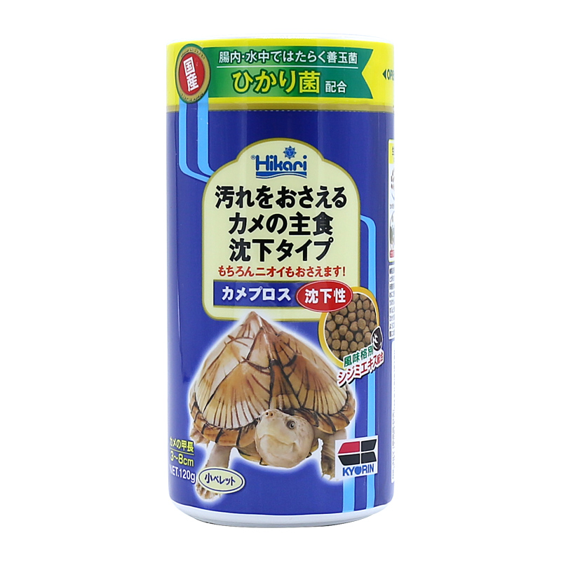 日本Hikari高够力下沉乌龟饲料蛋龟善玉菌龟粮剃刀猪鼻龟粮深水龟