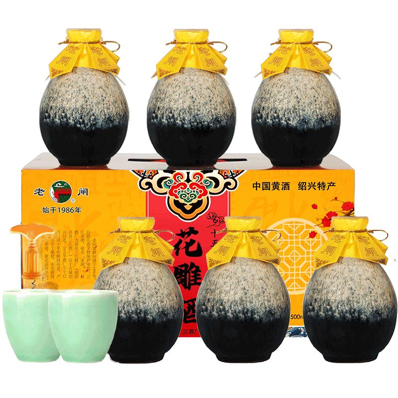 老闸花雕酒礼箱6瓶醇正