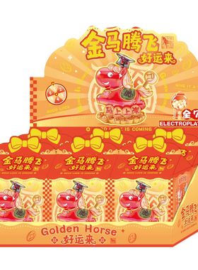 马年盲盒小马摆件新年创意小礼物