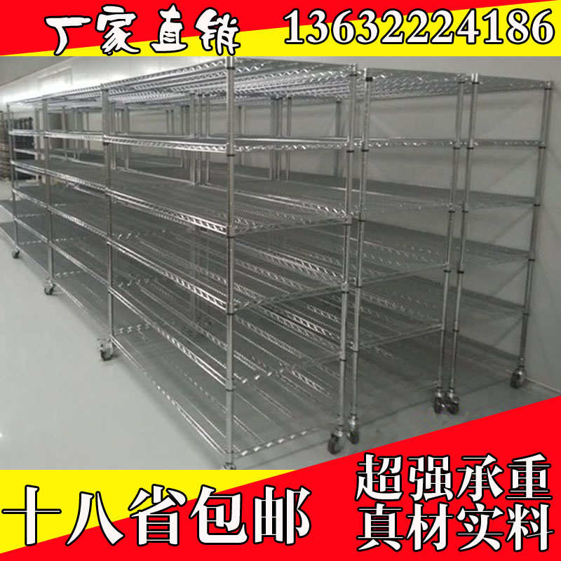 不锈钢货架移动储物架物料架带轮子仓储置物架工厂仓库家用镀铬线