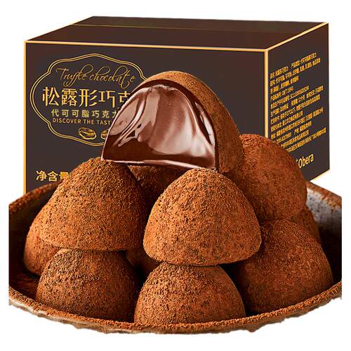 松露型黑巧克力解馋网红小零食小吃喜糖糖果散装发批（代可可脂）