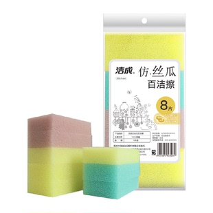 顺丰包邮洁成海绵块仿丝瓜络刷锅洗碗去油污洗碗布厨房清洁刷家用