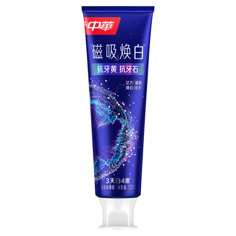 【新品上市】中华磁吸焕白牙膏洗牙CP抗牙黄抗牙石去牙菌斑冷白牙