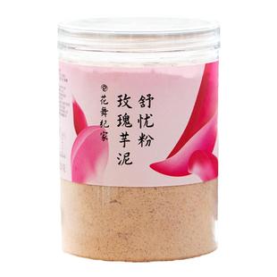 拍3发4/花舞纪家玫瑰芋泥舒忧粉 无忧粉 广西桂林荔浦芋头粉 320g