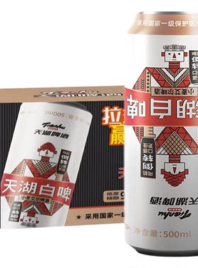 抚顺天湖白啤酒500ml罐装