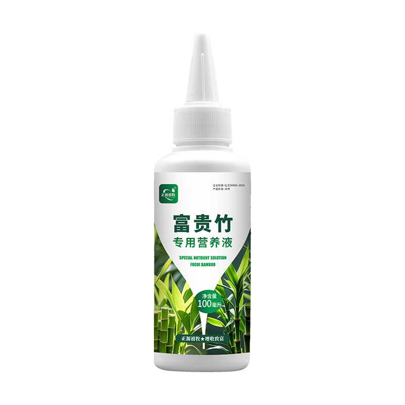 富贵竹专用营养液水培植物治叶子生根观音竹盆栽通用肥料黄叶转绿