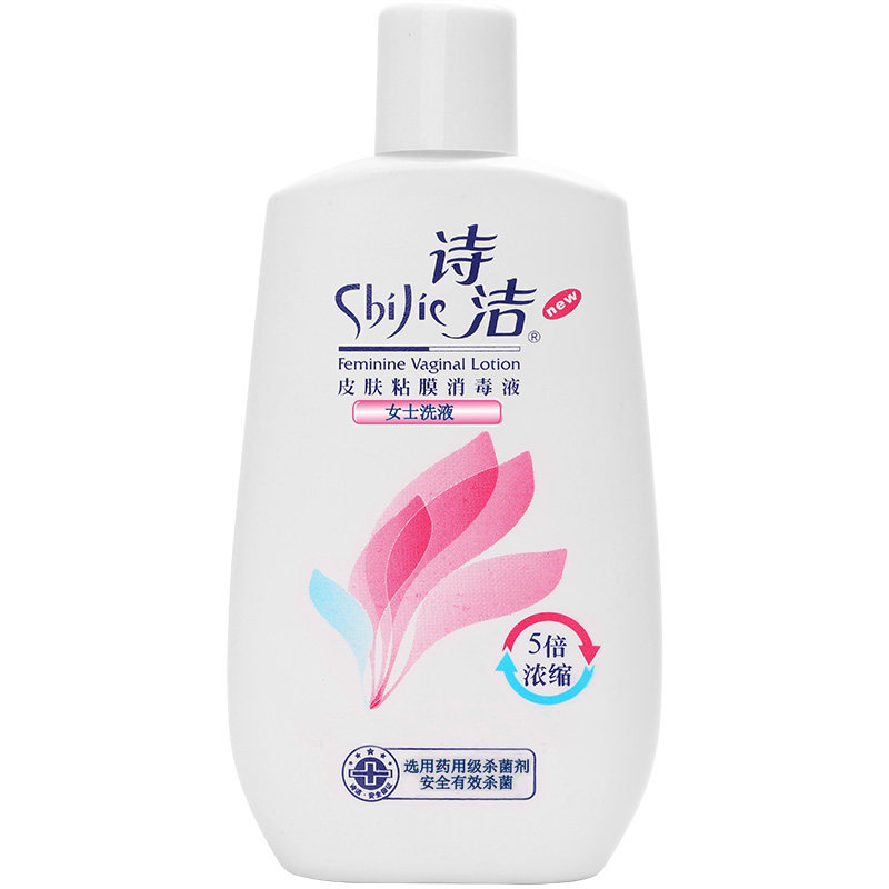 诗洁皮肤粘膜消毒液230ml 女性私处洗液抗菌抑菌诗洁旗舰店女性