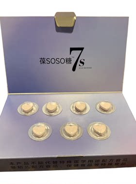 葆SOSO糖果7S果蔬糖果微商同款