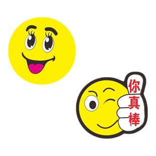 可爱大号笑脸贴纸卡通微笑表情贴学校幼儿园奖励惩罚活动微笑贴纸