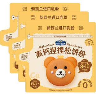 加点滋味高钙捏捏松饼粉100g蛋糕粉懒人预拌粉华夫饼早餐铜锣烧粉