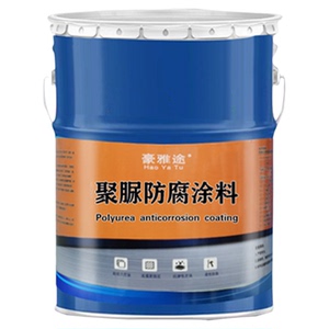 聚脲防水涂料防水防腐抗渗防霉涂料污水池隧道防腐防水耐酸碱涂料