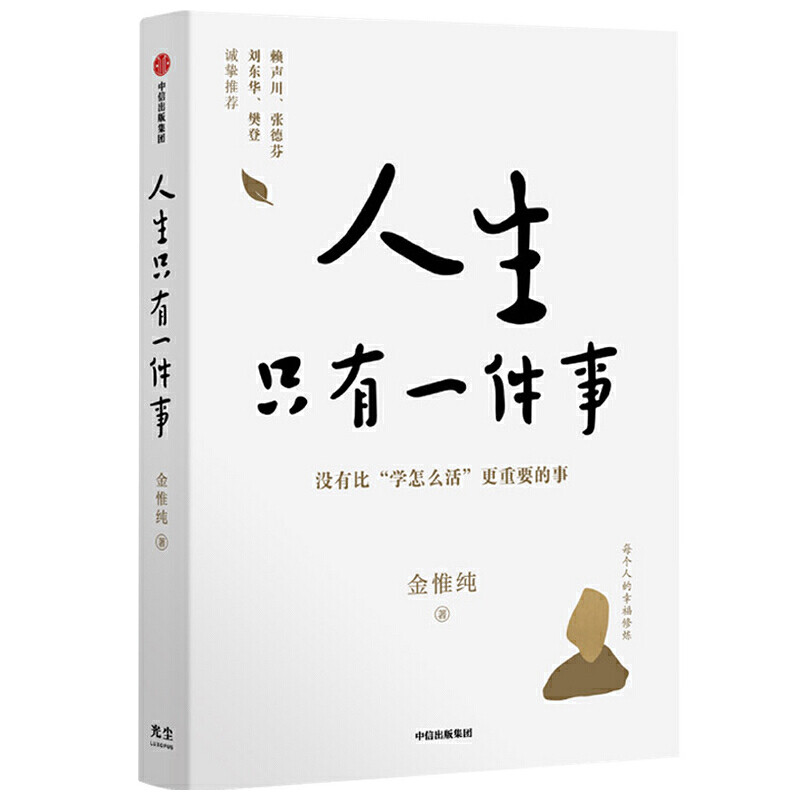 纳瓦尔宝典 财富与幸福指南 埃里克乔根森著 纳瓦尔箴言录 从白手起家到财务自由 经济理论书籍投资管理 中信 正版书籍新华书店