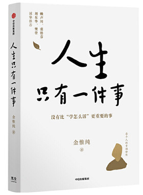 纳瓦尔宝典 财富与幸福指南 埃里克乔根森著 纳瓦尔箴言录 从白手起家到财务自由 经济理论书籍投资管理 中信 正版书籍新华书店