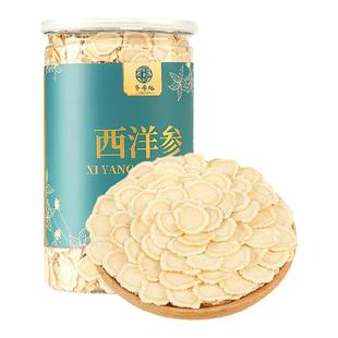 西洋参切片500g大片长白山西洋参片正宗花旗参切片含片西洋参泡茶