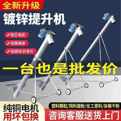 绞龙提升机吸粮机抽粮机小型家用螺旋输送机吸沙机装车神器吸谷机