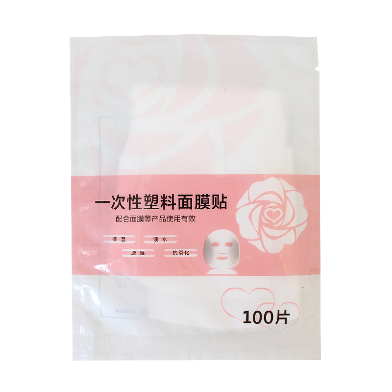 一次性保鲜面膜纸塑料面膜贴美容院水疗湿敷DIY自制透明鬼脸薄膜