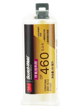 美国进口3MDP460环氧树脂AB胶