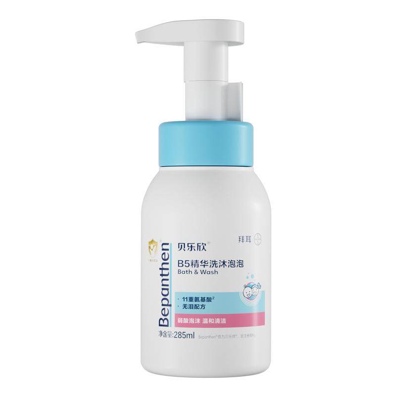 拜耳bepanthen贝乐欣云朵泡泡洗发沐浴婴幼儿温和不刺激无泪配方