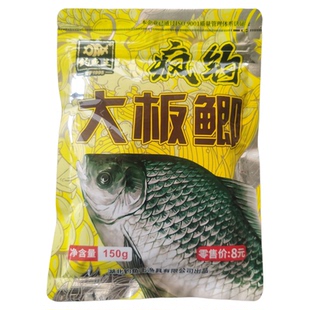 钓鱼王疯钓鲫大板鲫鱼饵野钓鲫鱼鲤鱼饵青草鳊鱼食野战疯杀鱼饵料