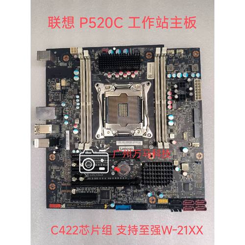 【请询价】可充新成色P520C主板00FC984C