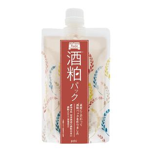 pdc酒粕面膜二代日本碧迪皙面膜补水保湿涂抹式酒糟面膜