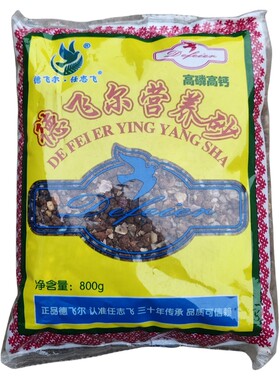 德飞尔营养保健沙高钙贝壳