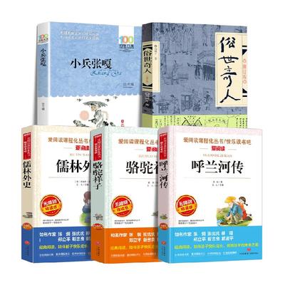 五年级下册非必读的课外书