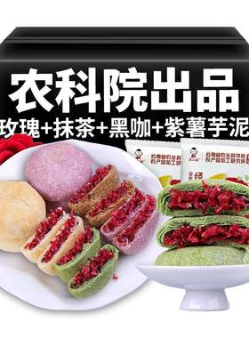 滇二娃农科院鲜花饼30g云南特产玫瑰花早餐整箱零食小吃休闲食品