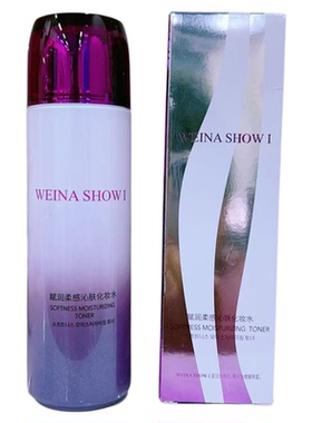 上海维娜化妆品正品 赋润柔感沁肤化妆水 秀爱复活水120ml